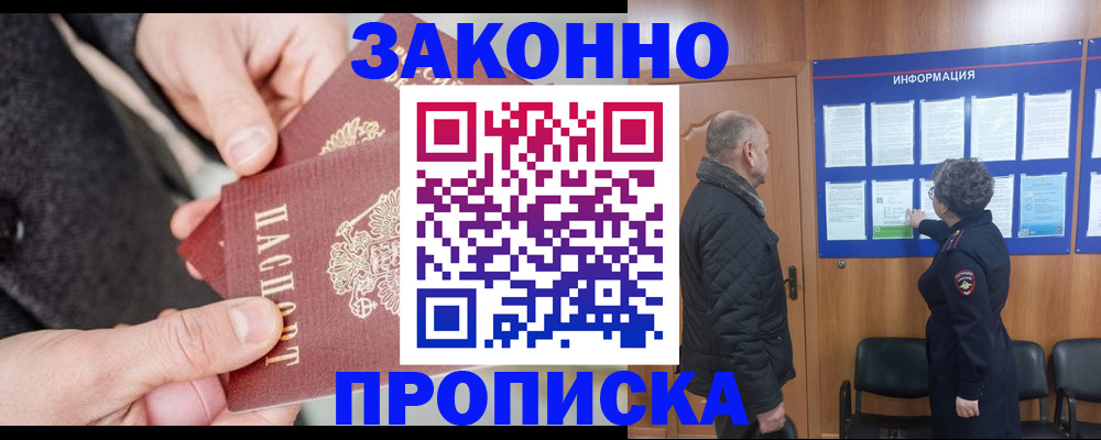 прописка регистрация в Кеми