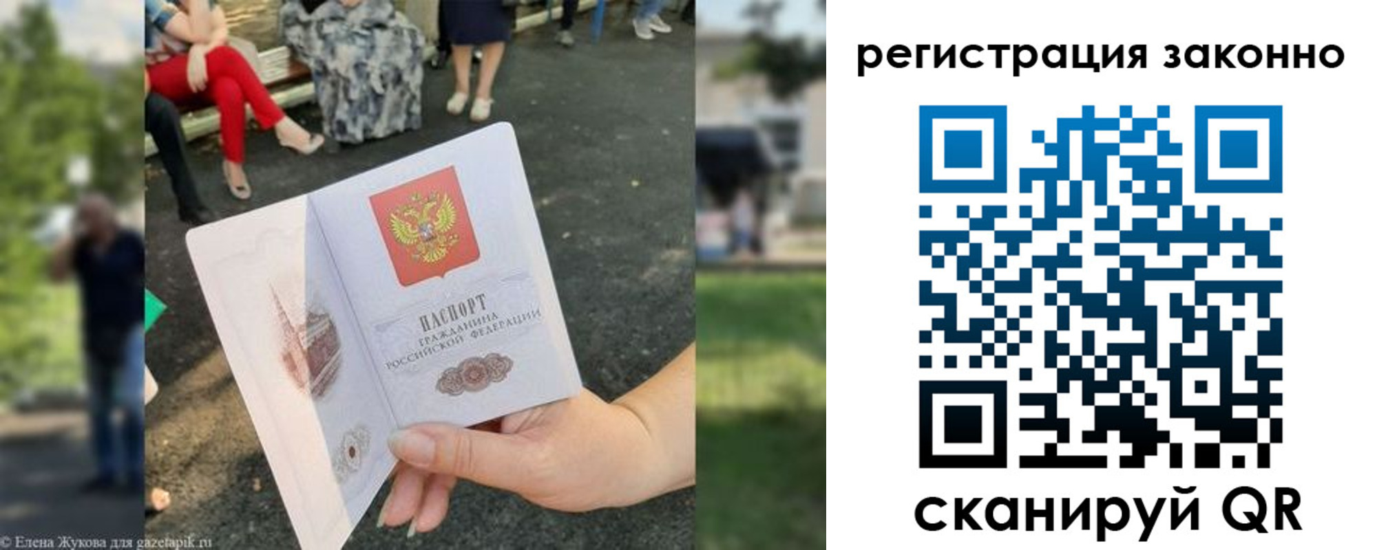 временная регистрация недорого в Кеми