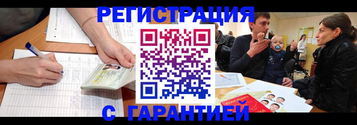 временная регистрация в Кеми