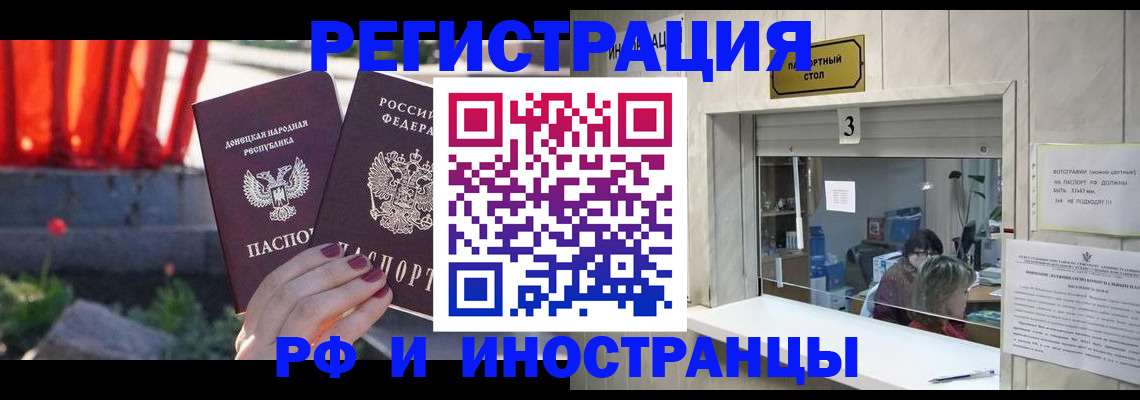 временная прописка в Кеми