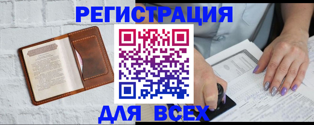 временная регистрация в Кеми