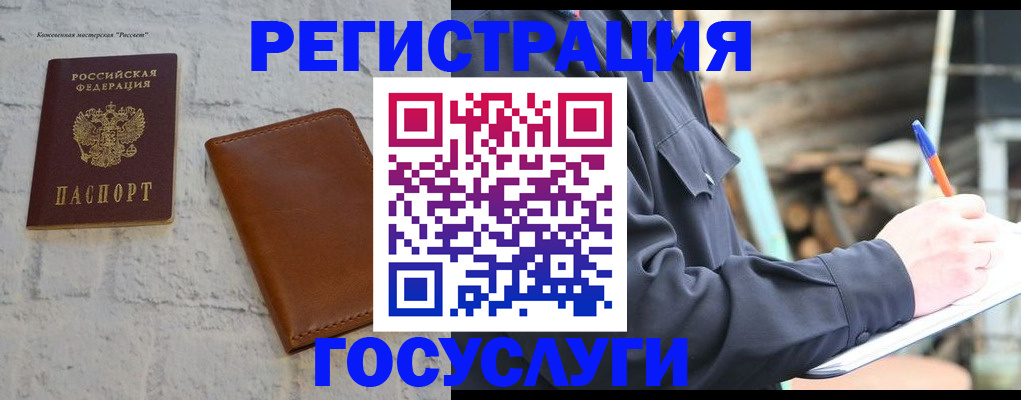 временная регистрация законно в Кеми
