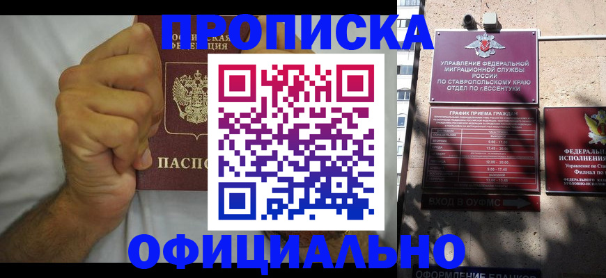 где прописаться в Кеми