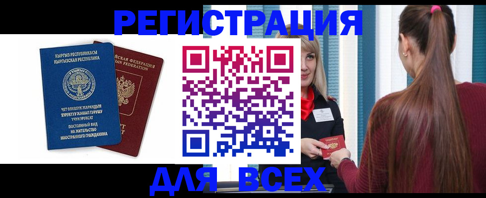 временная регистрация адрес в Кеми