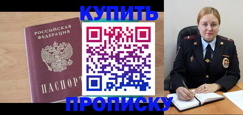 прописка гарантия в Кеми