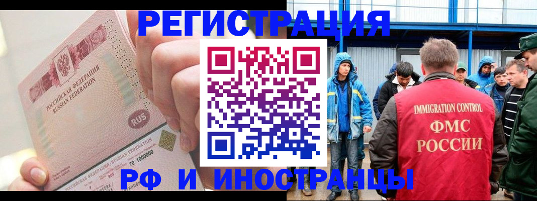 миграционный учет в Кеми