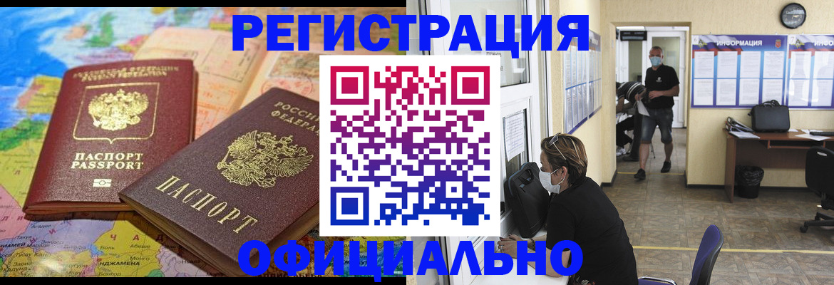 временная регистрация поиск в Кеми